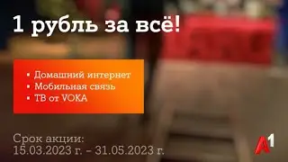 МЕГА Шоу. Выпуск 1.
