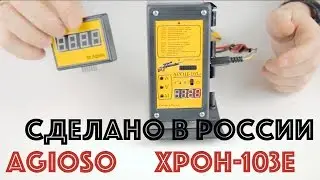 AGIOSO - измеряем скорость наших винтовок