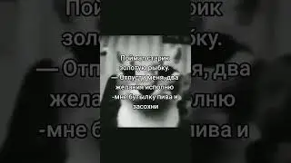 Мем от Кирюши Баранова 