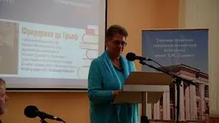 Фредерика де Грааф  на фестивале "Тверской переплет"  23 октября 2022 г.