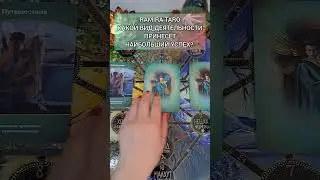 КАКОЙ ВИД ДЕЯТЕЛЬНОСТИ ПРИНЕСЕТ НАИБОЛЬШИЙ УСПЕХ?