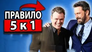 Самый Быстрый Способ Заводить Друзей