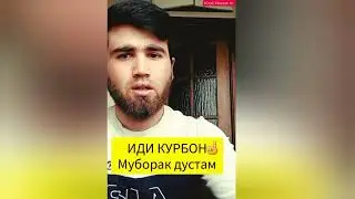 СРОЧНА БИНЕД .ноаён барои ИДИ курбон чи гуфт#радио #ахбори_точикистон ##душанбе
