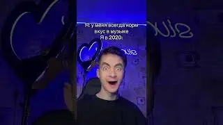ЛЮБИМАЯ ПЕСНЯ 2020 ГОДА😍 #shorts
