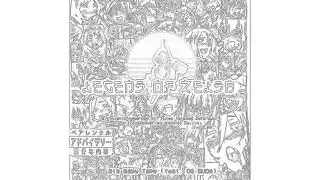 OG Buda ft. Big Baby Tape - Legend of Zelda [unreleased]