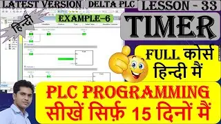 46 Timer instruction in plc | Delta PLC programming Tutorial | Timer Working in PLC ladder logic |