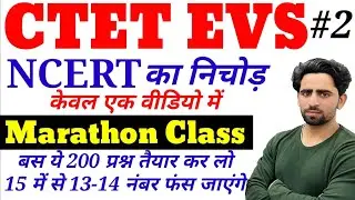 CTET 2023 | CTET EVS NCERT MARATHON | Part 2 | CTET MARATHON Class | CTET Preparation | CTET 2023