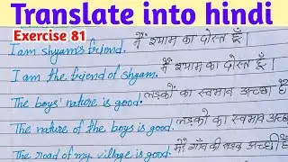 Oxford basic english translation exercise 81 | Exercise 81 | translate into english exercise 81 |