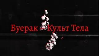 BG3 GMV || Astarion x MC || Культ тела