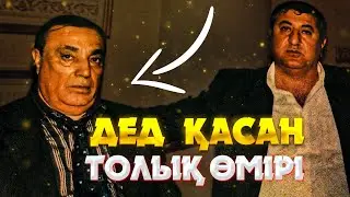 Дед Хасан өмірбаяны
