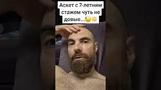 Тепловой удар (1-я часть) // Марко Бондаренко #жара #аскетизм #обезвоживание #силаволи