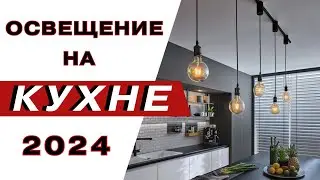 Кухня Вашей Мечты 2023 г.