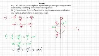 9-сынып бжб Алгебра 3 тоқсан 1 нұсқа