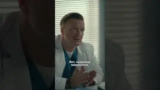 Пациентка ЖЕСТКО обиделась на врача😨  