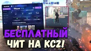 📚 БЕСПЛАТНЫЙ ВХ ЧИТ ДЛЯ КС2 📈 КАК И ГДЕ СКАЧАТЬ ЧИТЫ НА CS2 📁 РАБОЧИЙ ЧИТ КС2 БЕЗ ВИРУСОВ И БАНА 📚