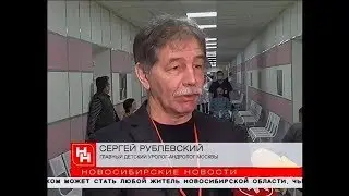 Урология без боли: ведущие хирурги делятся опытом в Новосибирске