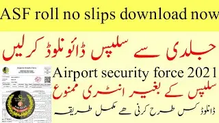 How can we downloasd asf roll no slips 2021 II ASF ki roll no slips download krny ka trika II ASF ro
