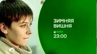 НТВ - рекламный блок и реклама СПБ (04.02.2018)