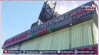 Food safety Officers Seized Shamirpet Tandoor Restaurant | Studio N