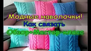 ЧЕХОЛ - НАВОЛОЧКА НА ПОДУШКУ.