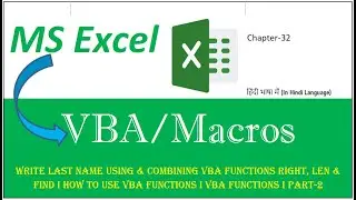 Ch32 I Write Last Name Using & Combining VBA Functions Right, Len & Find I How to use VBA Functions