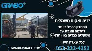 ונטוזה - בהשוואה לידית גרבו