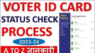 Voter id card ka status kaise check kare online 2023-24 | how to check voter card status online 2023