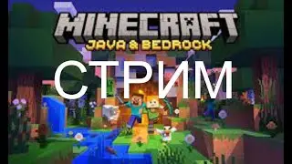 СТРОИМ ГОРОД РП в МАЙНКРАФТ!!! ИЩЕМ ЛЮДЕЙ!