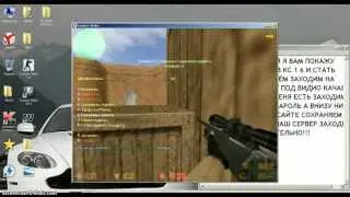 как стать админом в кс 1.6