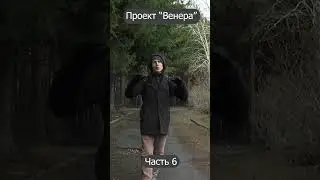 Проект 