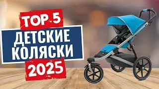 ТОП-5: Лучшие детские коляски 2025