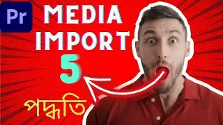 How to import file in premiere pro