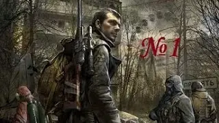 S.T.A.L.K.E.R Зов Припяти №1 : Скадовск , Земснаряд ,"Шевченко".