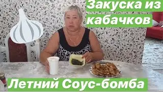 ЧТО ПРИГОТОВИТЬ ИЗ КАБАЧКОВ - ВКУСНО И БЫСТРО