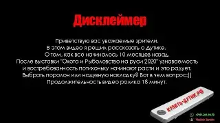 Надувная накладка Дутик. Как все начиналось. #5