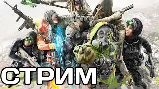 XDefiant|СТРИМ