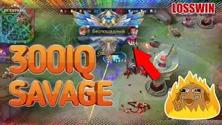 ●300 IQ Fanny.● ГЛОБАЛ ФАННИ ● SAVAGE● MOBILE LEGENDS ○ МОБАЙЛ ЛЕГЕНДС