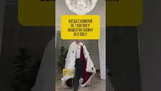 Камера за 1 500 000 руб.