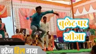 bullet per Jija // बुलेट पर जीजा #shorts