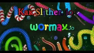 НЕОЖИДАННО | WORMAX. IO