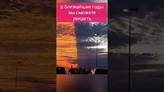 Великий переход. Переход в новую реальность. 4д измирение. Преображение жизни.