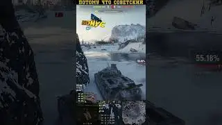 WoT NIDIN Вот это я понимаю непробиваемый тяж.. 