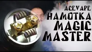 Намотка дрипки Magic Master RDA by Acevape