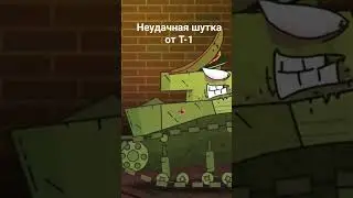 Очень неудачная
