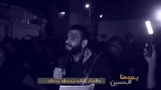 يجمعنا الحسين   الرادود سيد شرف الستراوي   ذكرى شهادة الإمام العسكري ع   موكب صدد المركزي 1439 هـ