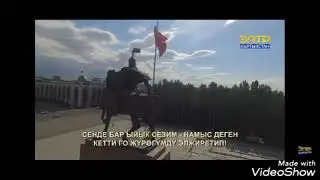 Эгемендуулуктун 30 жылдыгы менен куттуктайбыз