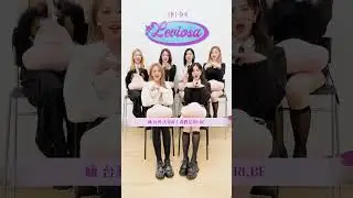 TRI.BE 施展魔法的神奇閃耀時刻，第三張單曲專輯《LEVIOSA》正式發行 #트라이비 #TRI_BE #LEVIOSA #KISS