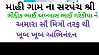 Mahi SIDDIK BHAI WIN FOR SARPANCH