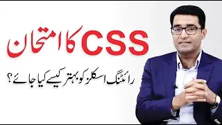 How To Improve Writing Skills For CSS Written Exams - Umar Riaz