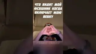 Мой ФСБешник #юмор #твич #стрим #twitch #buster #stream #подкаст